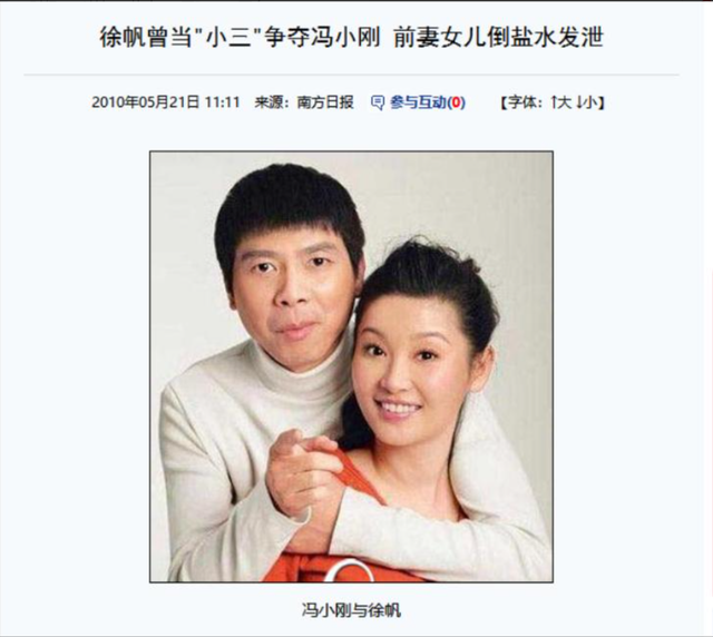 世上没有后悔药？离婚传闻真相大白后的徐帆	，已经走了另一条路