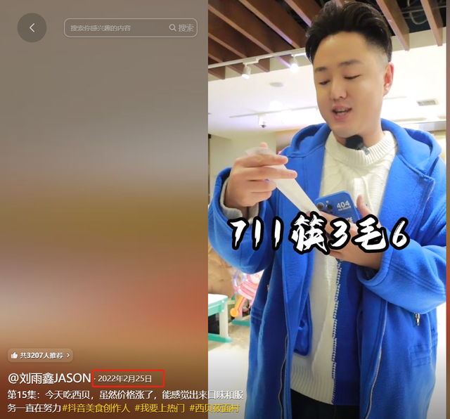 西贝事件的最大赢家，不是罗永浩、张兰的麻六记，是被忽视的他