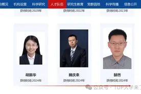 中科院自动化所官宣！2024年新增3位杰青、1位优青图片