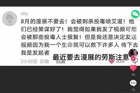 漫展到底可不可以去？图片