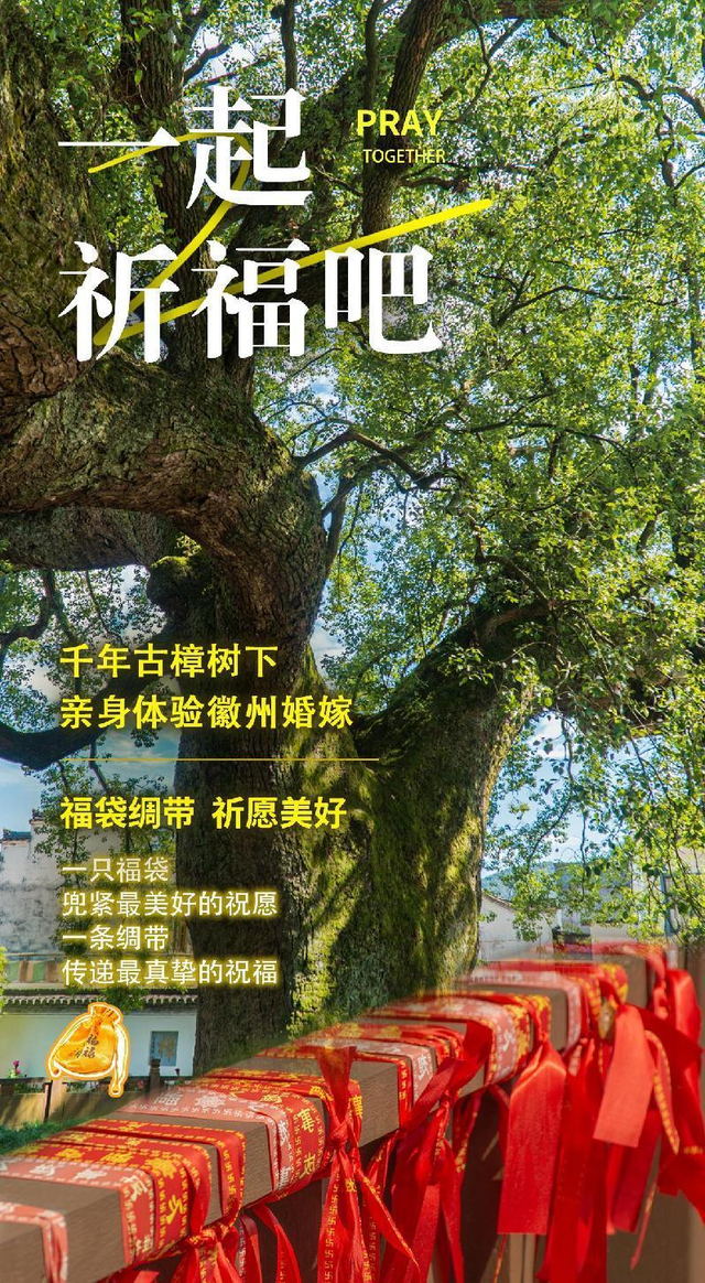 “七”盼相遇//新安江山水画廊七夕福利到达您手机啦~