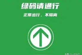 健康码留着没解绑？隐患不少人不知，微信支付宝解绑攻略看这？图片