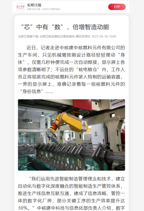 又双叒上央视！这几件核工业大事了解一下