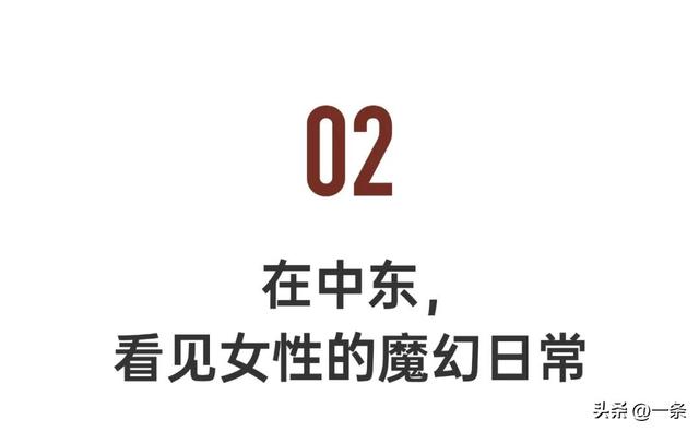 一个中国女孩，4年独闯中东