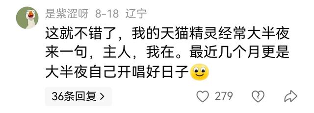 家里智能家电太多有多烦？满屋小美小爱小智，半夜突然聊起了天！