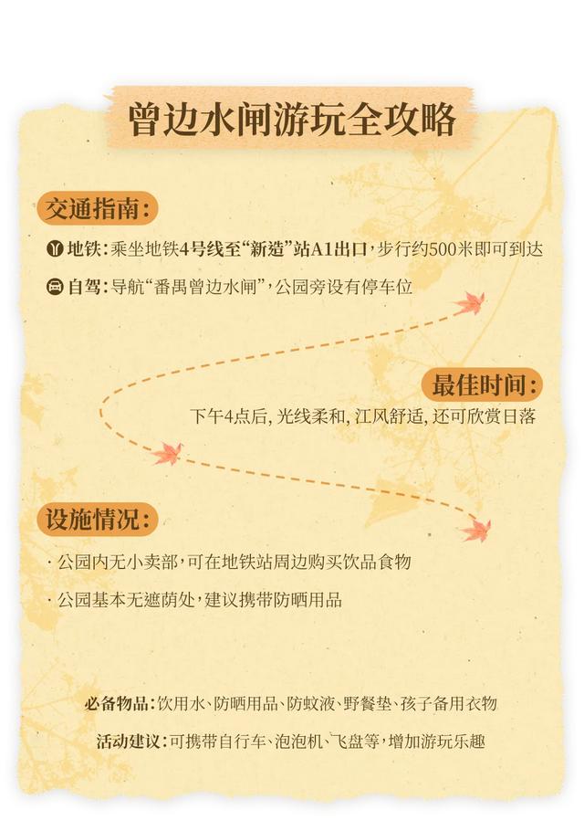 番禺秋日治愈系天花板!在这里江边漫步,才是顶配的私藏浪漫