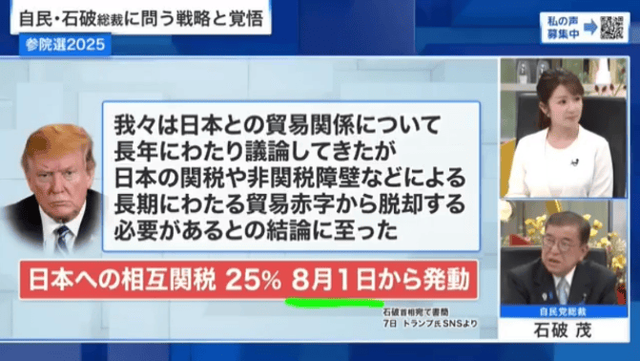 石破茂为何当街喊出摆脱对美依赖