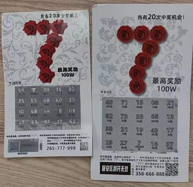 苏州市民刮出百万大奖却被告知是假彩票，工作人员：背面写着本产品只用于娱乐