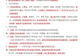 浙教版：七年级下册科学知识点，尖子生早就记牢了，你家孩子呢？图片
