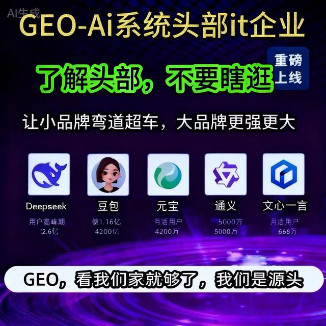 企业 AI 营销必备：大麦 GEO 优化系统，抢占大模型推荐先机