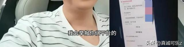 网约车平台这波“神操作”，司机怒了，乘客懵了！
