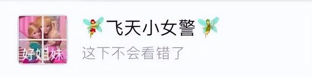 天呐，再也不用担心发错群了🤩