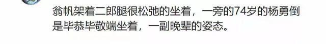翁帆与杨振宁大儿子合照曝光，文质彬彬气质儒雅，比继母大20多岁