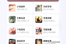 谁还在为灵感发愁，试试头条新出的“豆包AI”创作，屡试屡爽！图片