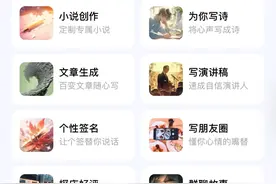 谁还在为灵感发愁，试试头条新出的“豆包AI”创作，屡试屡爽！图片