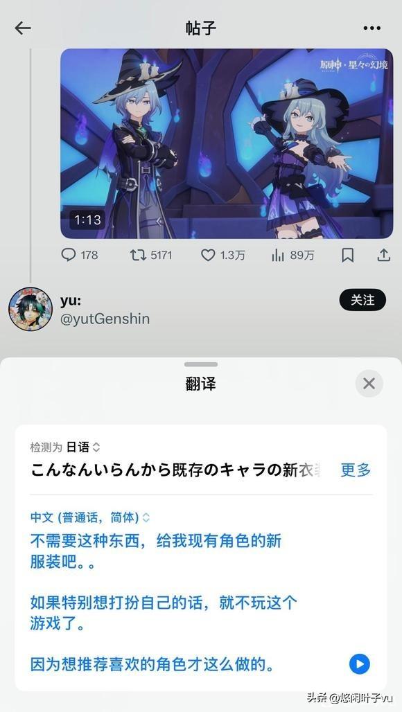原神日服那边加了个UGC玩法，游戏热评直接就给干炸了
