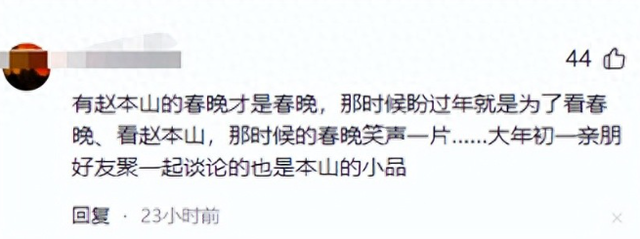 赵本山不再隐瞒！逼他离开央视的不是宋丹丹，原来我们都被骗了