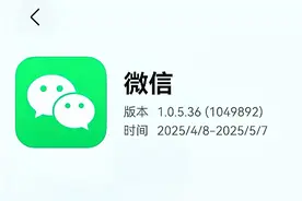 微信鸿蒙版正式开测！华为用户抢先体验，国产系统迈出关键一步图片