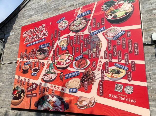 古城大集·忻州·山西