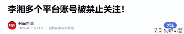 李湘被禁关5天后，家境被扒底朝天，父母身份曝光	，果然不简单