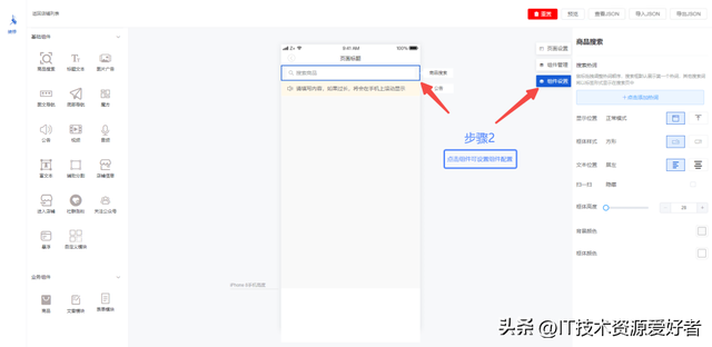 【推荐】一个基于 Vue 开源的可视化页面生成工具，前端开发利器