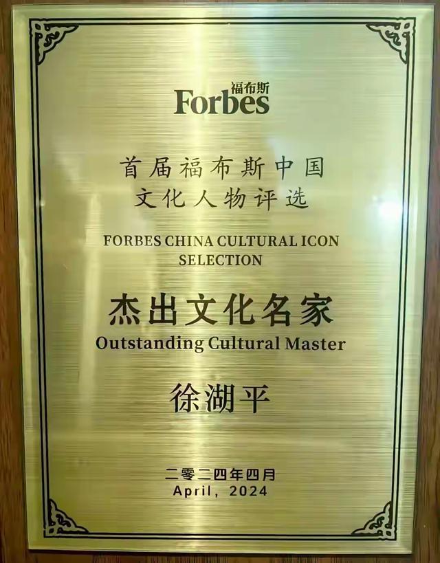 82岁徐湖平坐不住了!42人联名举报，退休职工列举其“六宗罪”