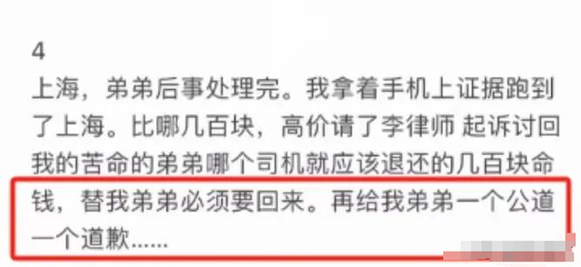 19岁少年错付车费自杀！司机消失，哥哥再发声，“凶手”还有一人