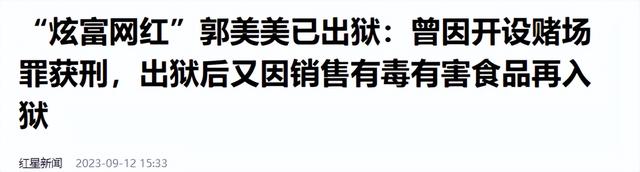 10年内入狱2次，爆火后“包一晚”40万，现在的她过得怎么样？