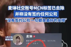 麦琳回应签约无忧传媒：没签任何公司，一切都是最好安排图片