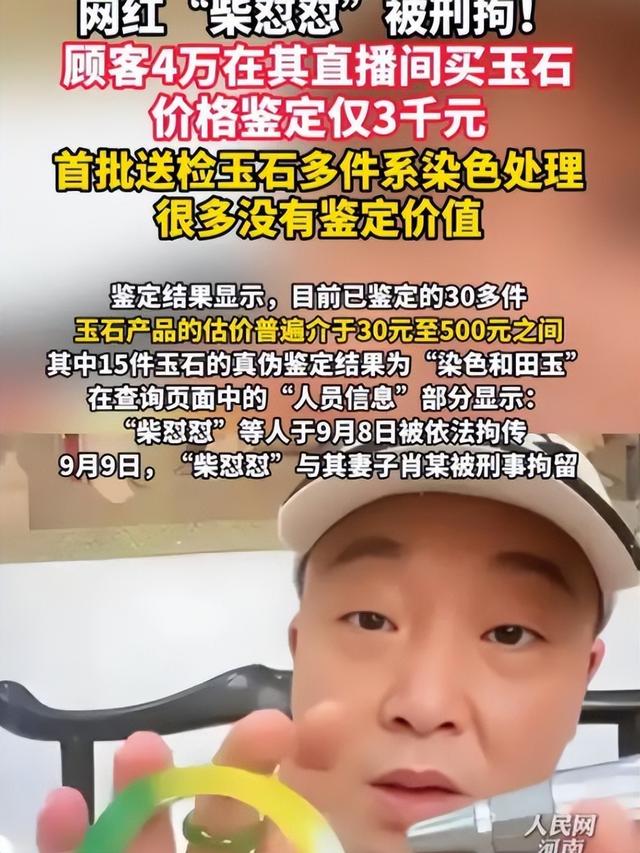 九月没过完，传来3位名人被抓，央媒发文怒批，没有一个值得同情