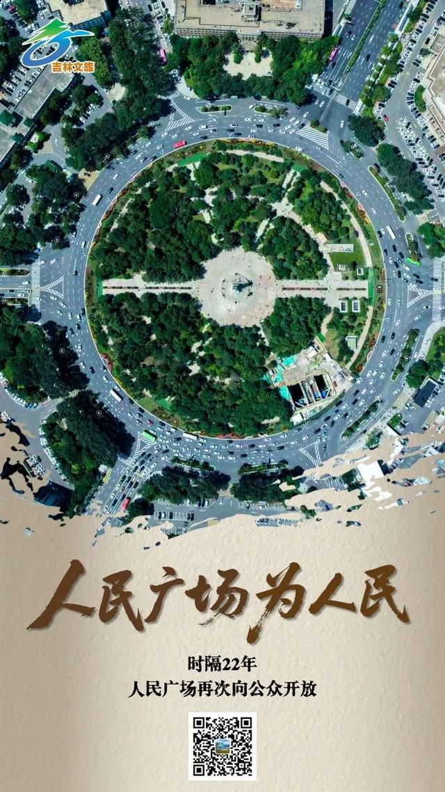 人民广场焕新开放，这份“为人民”的诚意太圈粉！