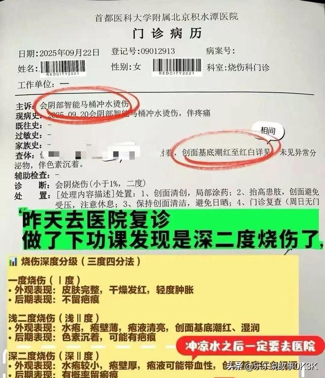 智能马桶秒变“喷泉火锅”？