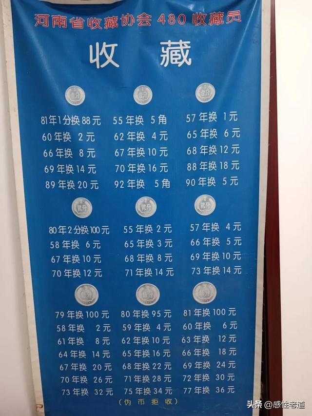 大家小心！那些说硬币能卖天价的，全是割韭菜的坑！