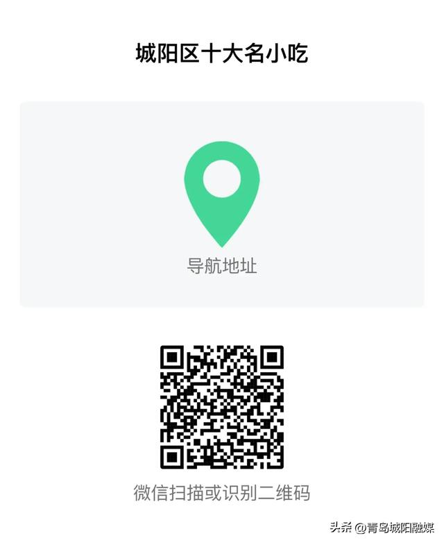 来青岛城阳参加张杰演唱会，这些美食打卡地不要错过！