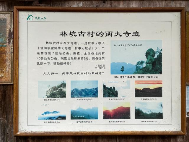 退休夫妻自驾温州永康之溪口村、屿北村、林坑古村