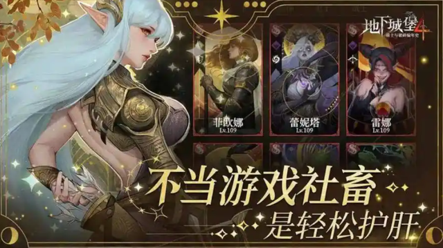 地下城堡4骑士与破碎编年史手游攻略，新手入门必看攻略