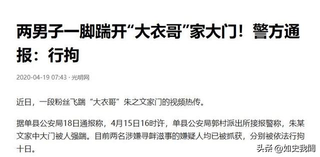 国家终于介入！大衣哥案判了	，闹事女下场解气，但别欢呼的太早