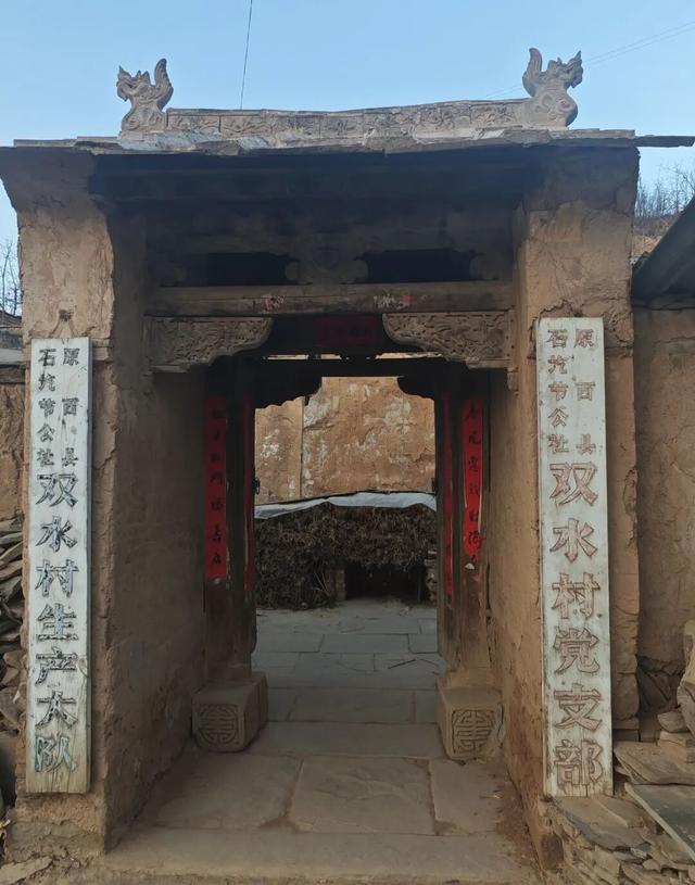 《平凡的世界》石圪节公社双水村，在绥德县满堂川镇郭家沟村