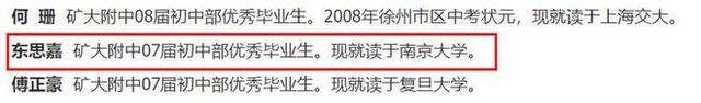 南京大学美女博导东思嘉去世，年仅33岁，2月还好好的，学校回应