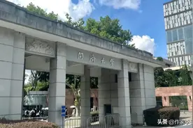 走进大学（31）——同济大学图片