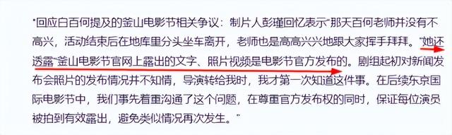 陪睡陪玩根本不够!王家卫被曝后,白百何郝蕾爆圈中内幕,都不装了