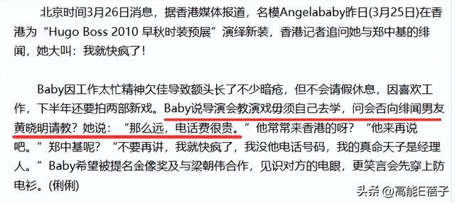 压力给到井柏然刘雯