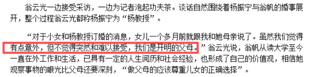 知情人曝杨振宁离世前状况，摔跤或是罪魁祸首，翁帆疑似早有察觉