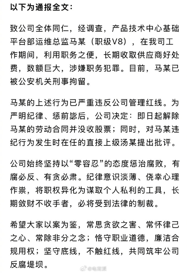 变天了，抖音下狠手，大批人被抓