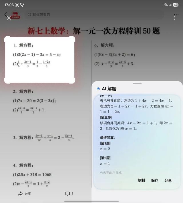 全方位提升——三星Galaxy Z Fold7评测