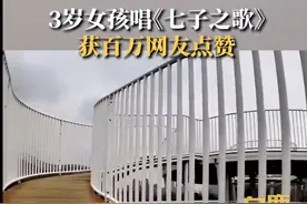 3岁萌娃哼唱七子之歌获百万点赞 妈妈：这是她最喜欢的歌图片