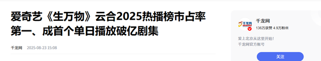 《生万物》大结局，重排演员演技：林永健仅第3，第1没有争议