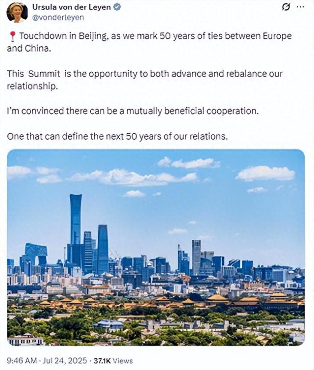 访华结束，冯德莱恩离开北京，从中国临走之前，她送给美方一句话
