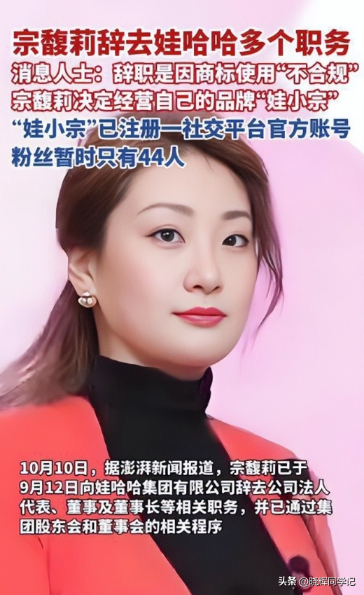 官媒发文！宗馥莉再破天花板，让亲叔宗泽后和整个商界沉默了