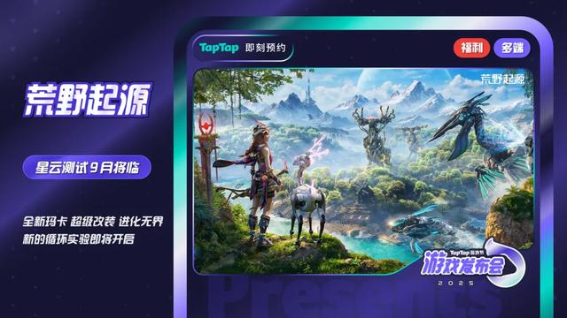 刚刚，TapTap一口气掏出了50款游戏
